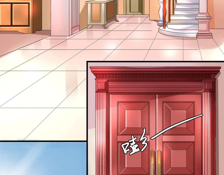 《我的少爷有点花》第31话 第63页