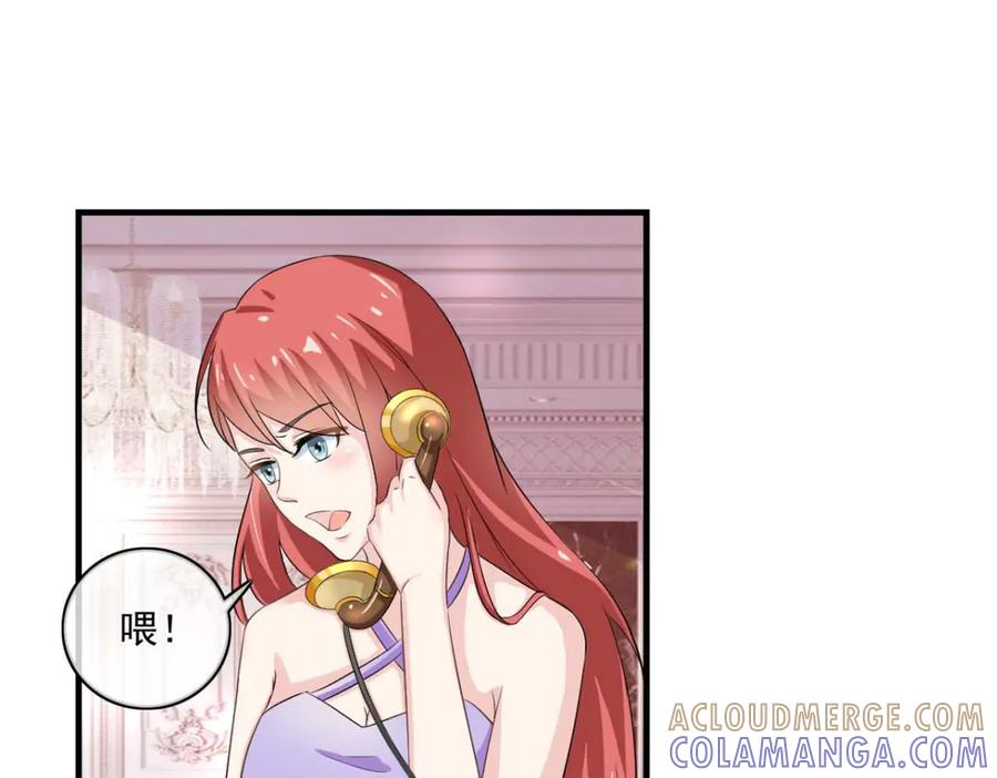 《我的少爷有点花》第31话 第52页