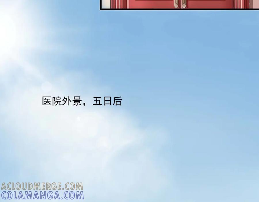 《我的少爷有点花》第31话 第64页