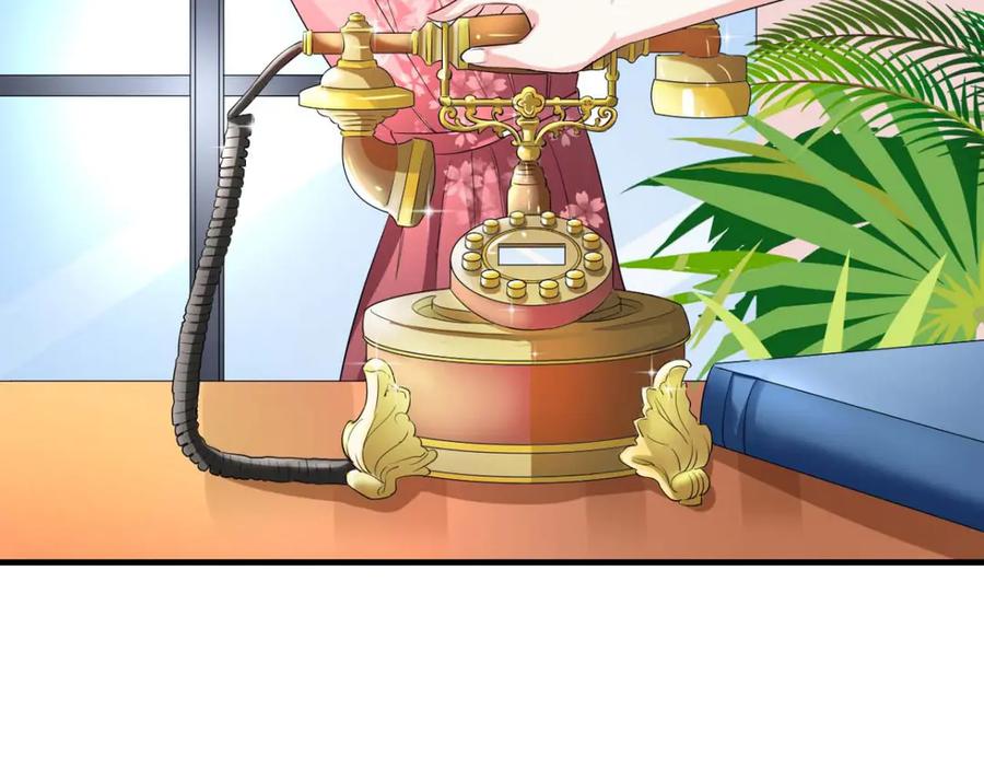 《我的少爷有点花》第31话 第50页