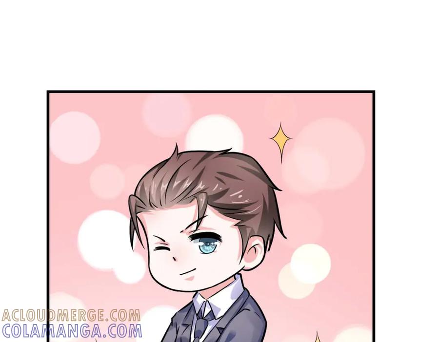 《我的少爷有点花》第31话 第25页