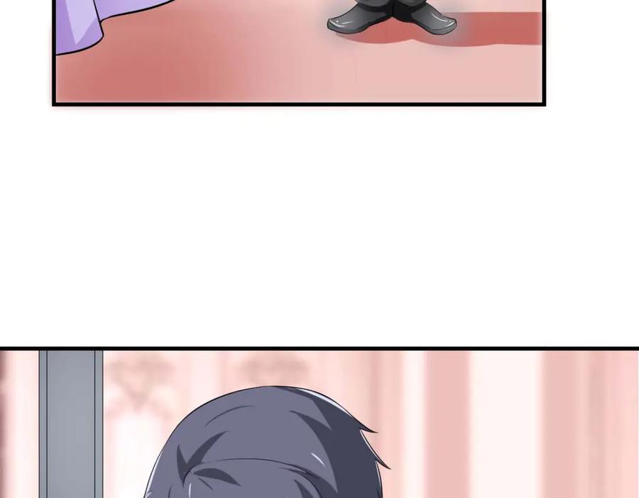 《我的少爷有点花》第31话 第45页