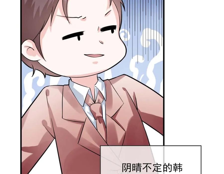 《我的少爷有点花》第31话 第9页