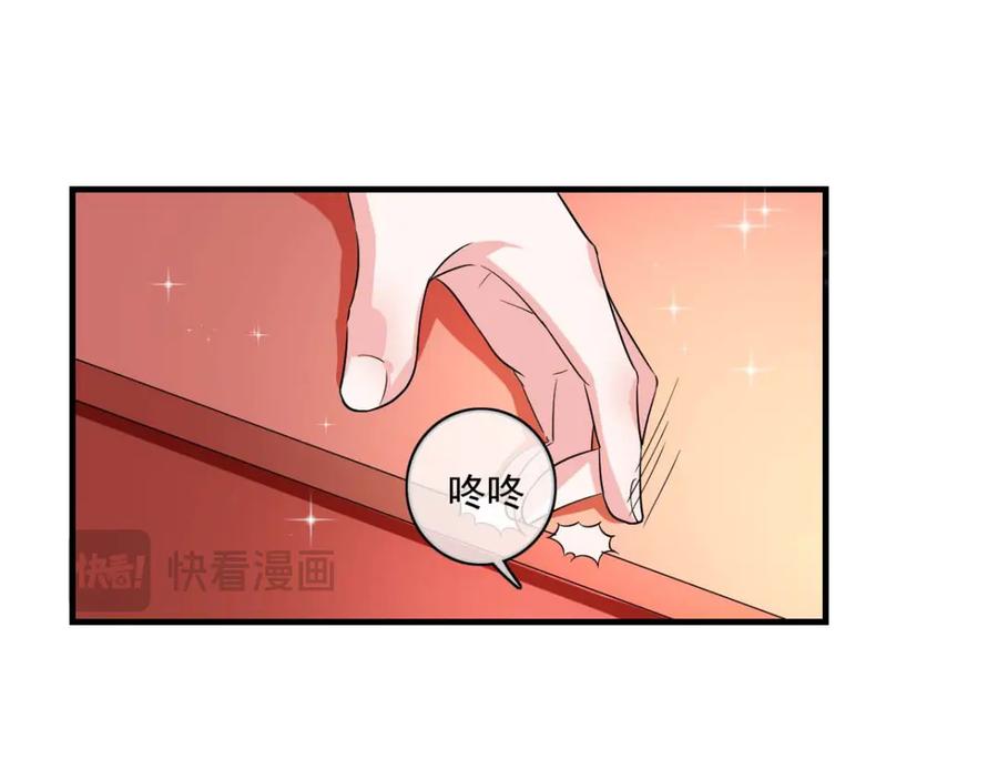 《我的少爷有点花》第31话 第11页