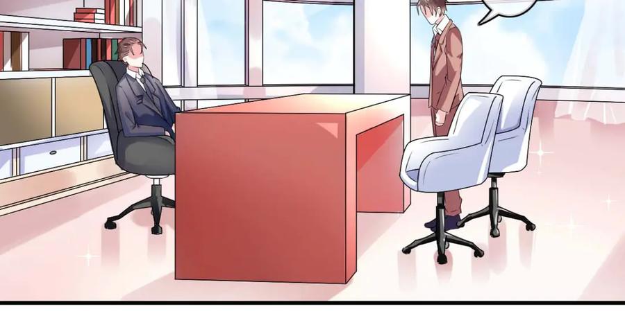《我的少爷有点花》第31话 第6页