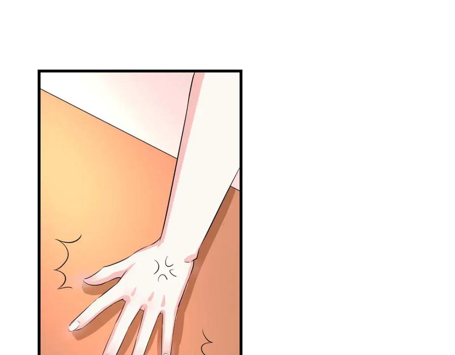 《我的少爷有点花》第31话 第38页