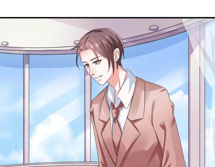 《我的少爷有点花》第31话 第15页