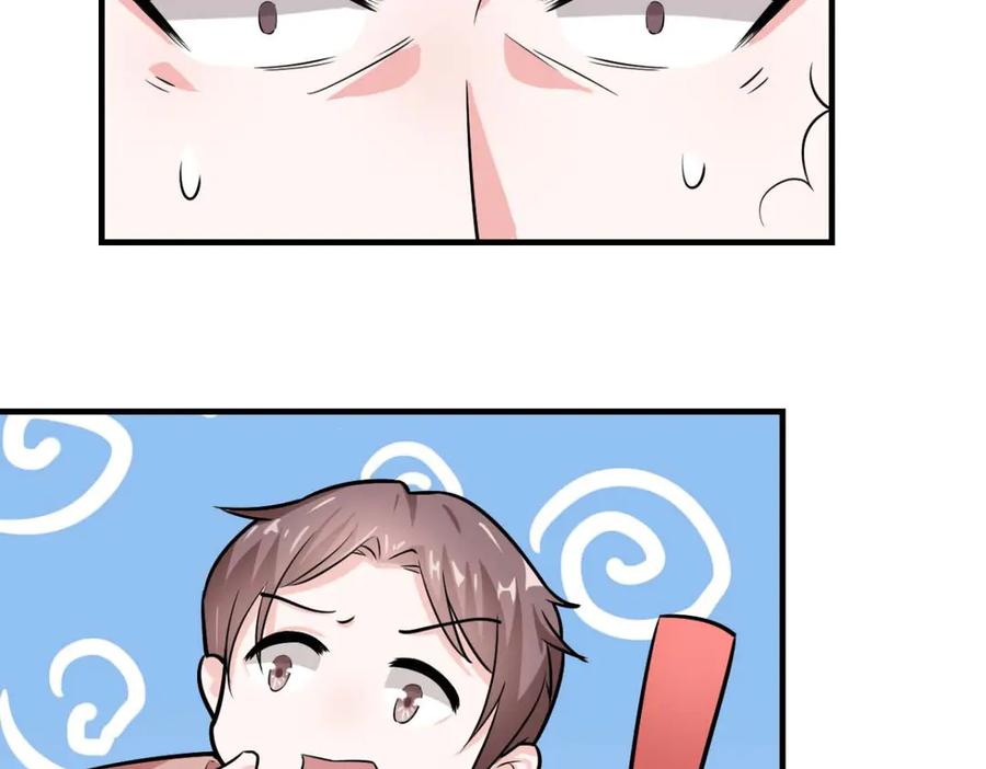 《我的少爷有点花》第31话 第27页