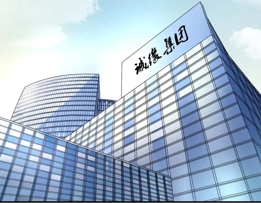 《我的少爷有点花》第31话 第3页