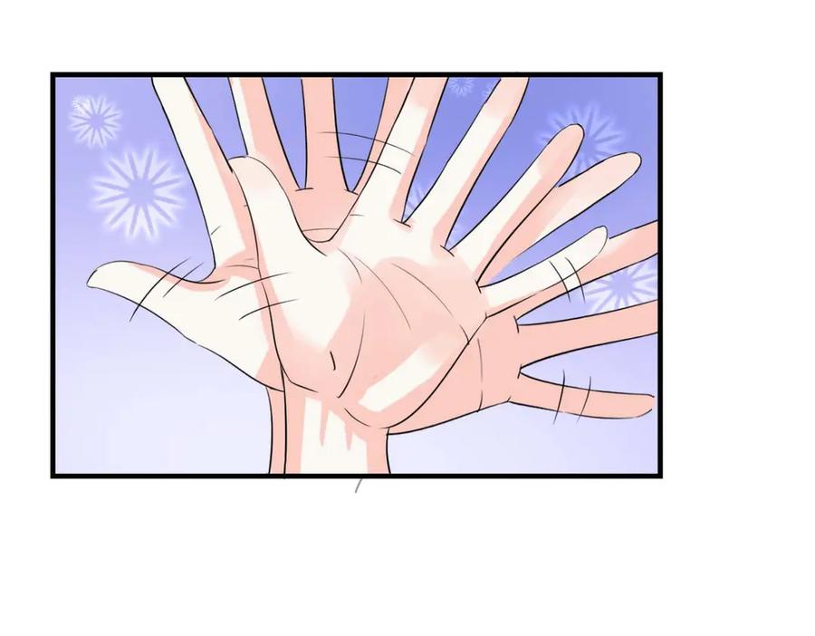 《我的少爷有点花》第31话 第71页