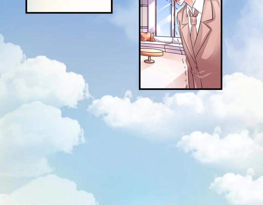 《我的少爷有点花》第31话 第2页