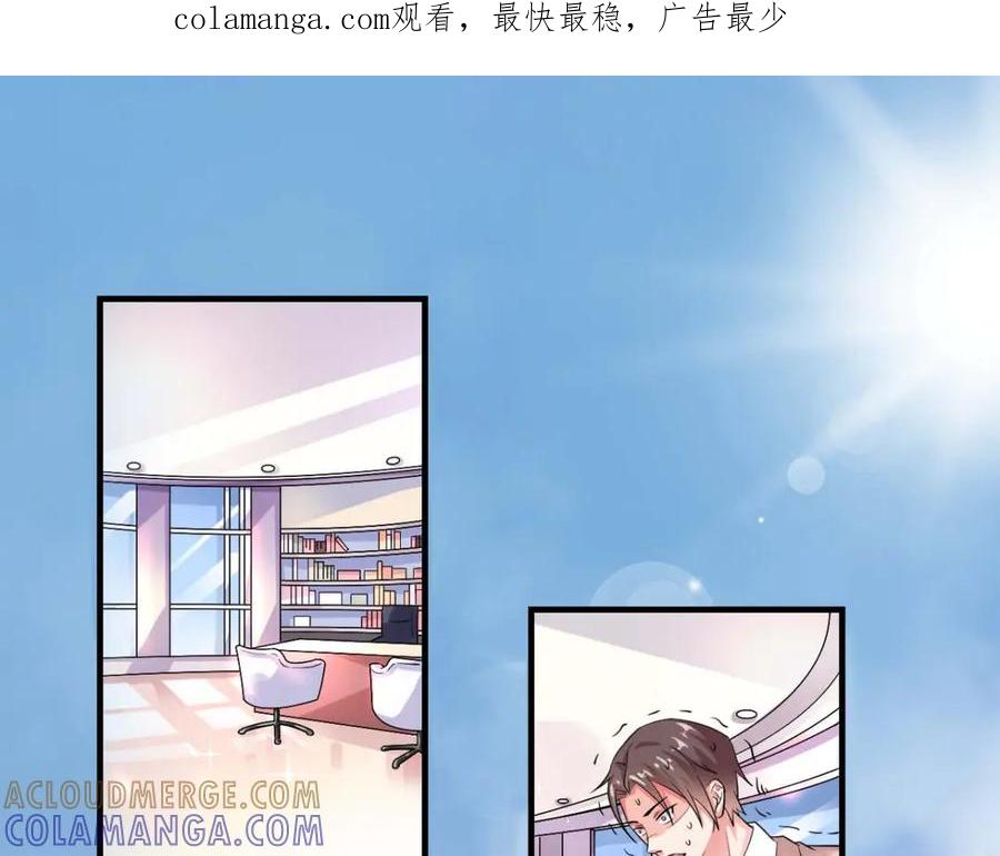 《我的少爷有点花》第31话 第1页