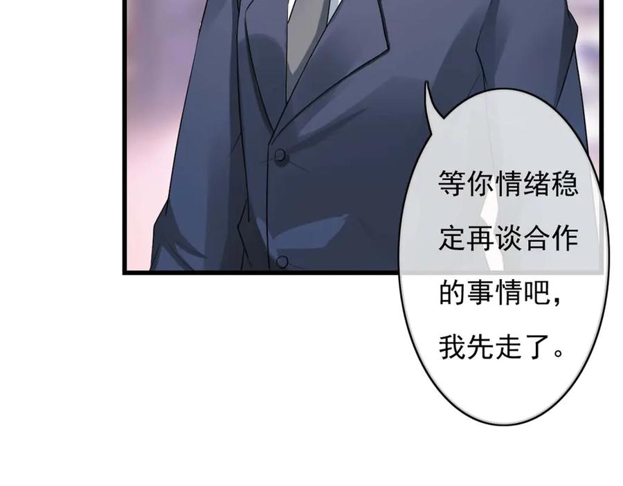 《我的少爷有点花》第32话 第17页