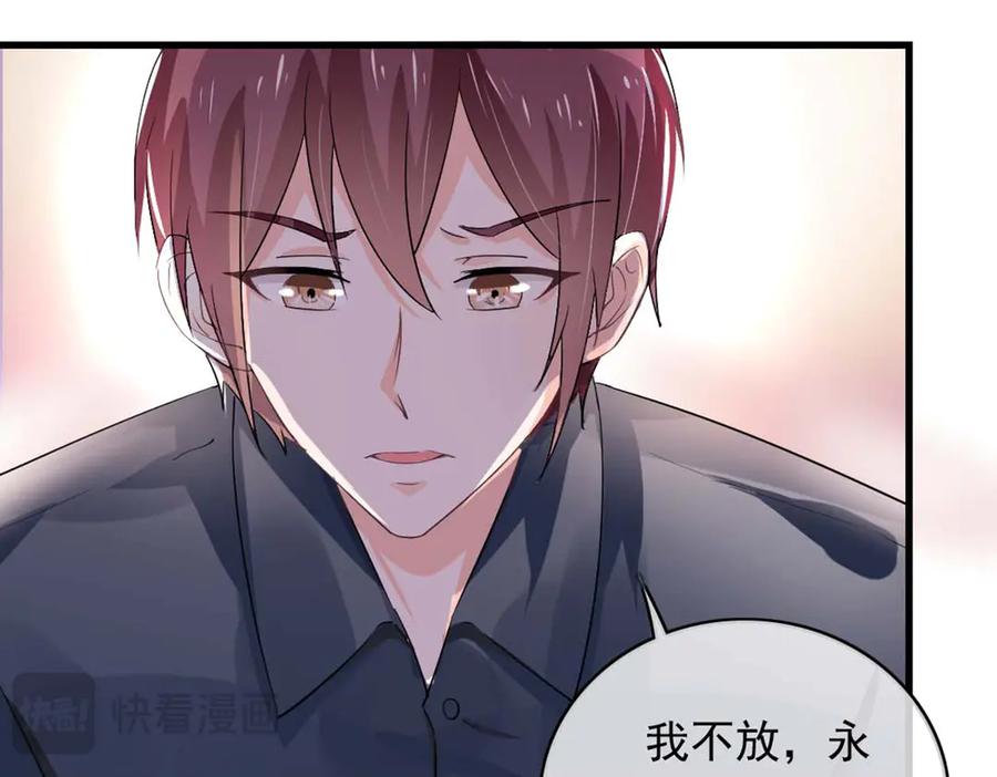 《我的少爷有点花》第32话 第26页