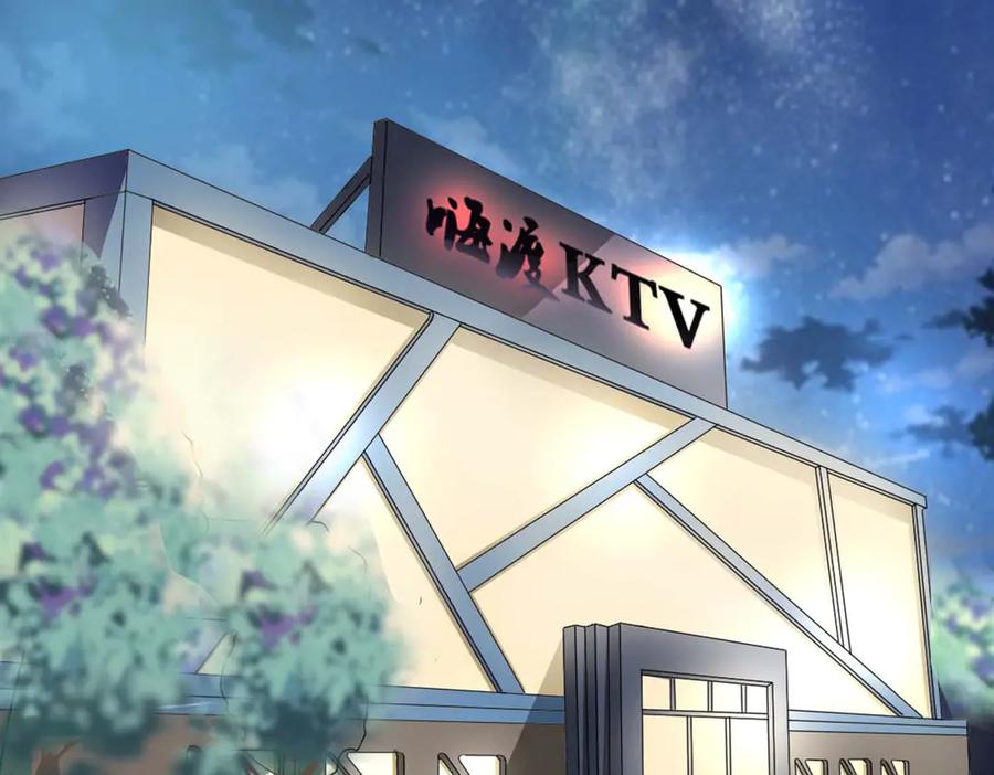 《我的少爷有点花》第32话 第3页
