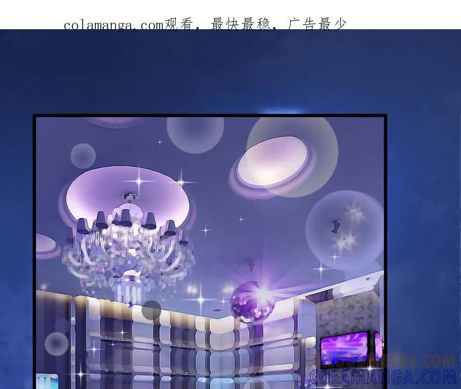 《我的少爷有点花》第32话 第1页