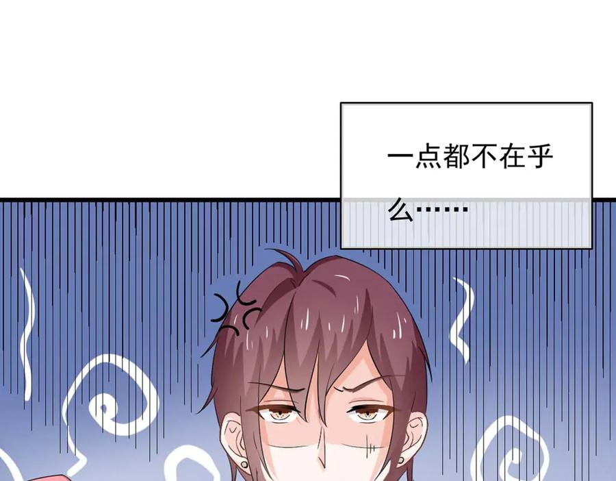 《我的少爷有点花》第32话 第9页