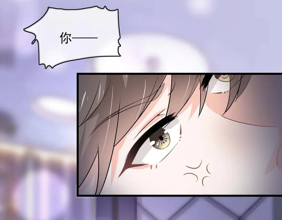 《我的少爷有点花》第32话 第21页