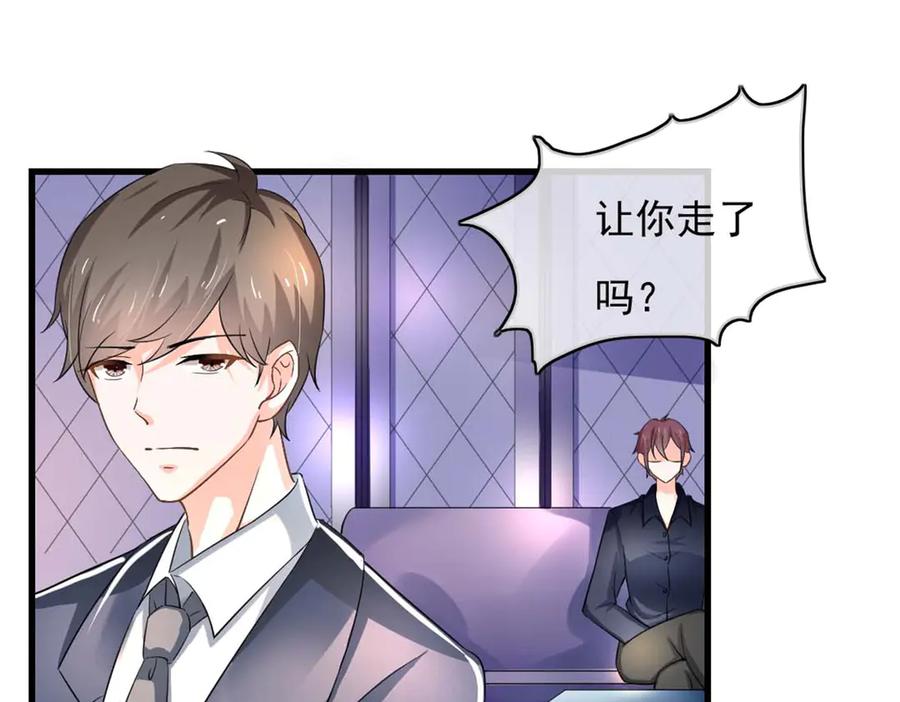 《我的少爷有点花》第32话 第14页