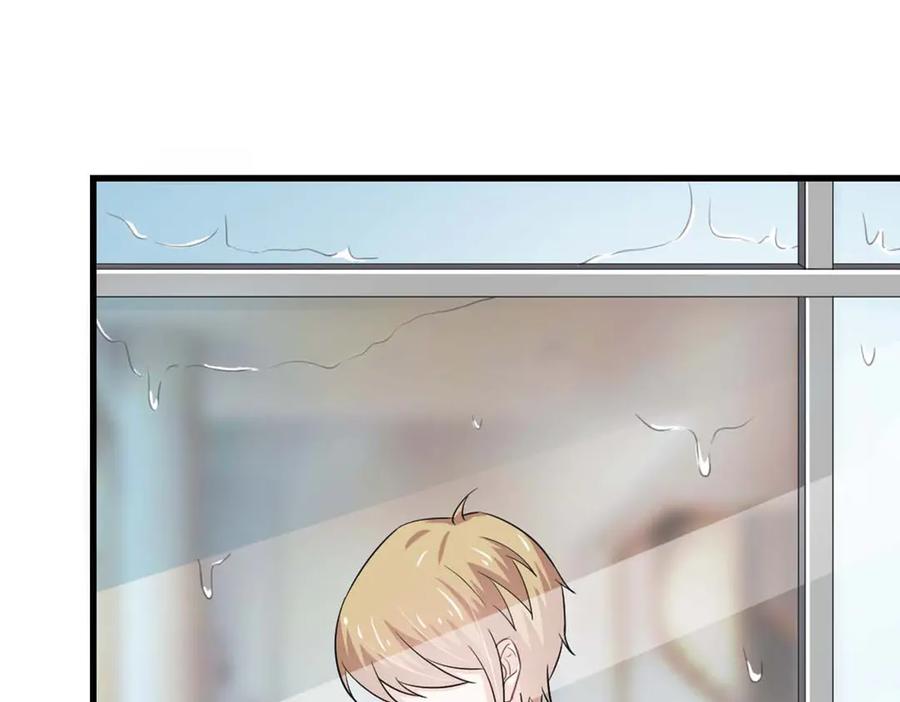 《我的少爷有点花》第32话 第33页