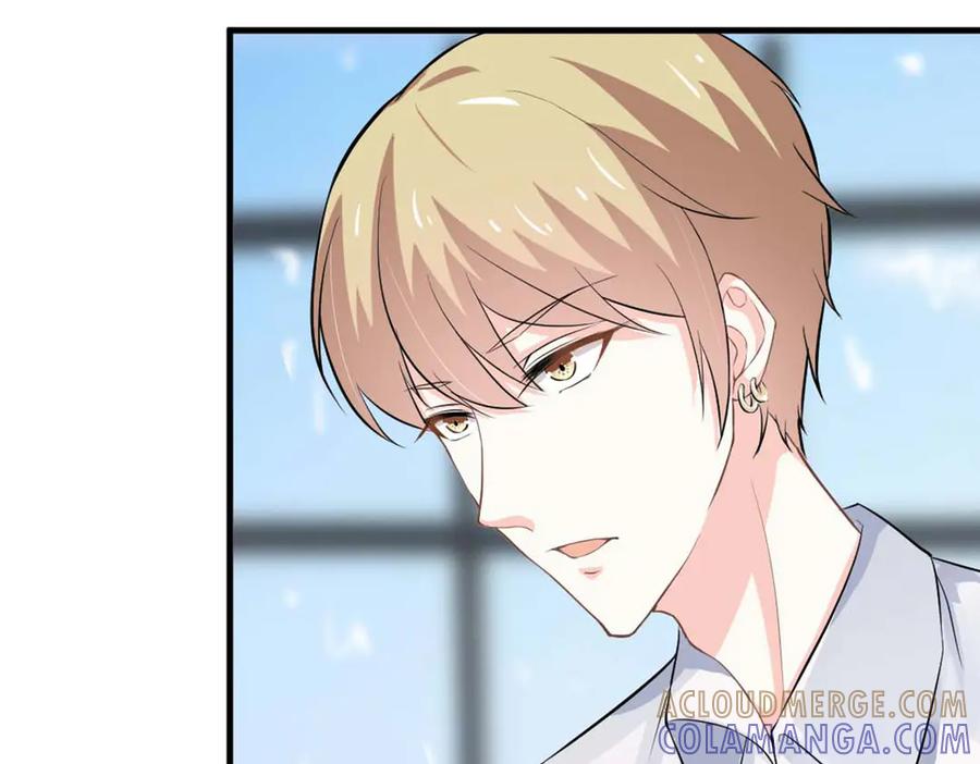 《我的少爷有点花》第32话 第40页
