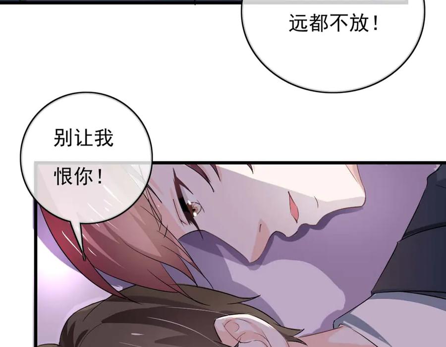 《我的少爷有点花》第32话 第27页