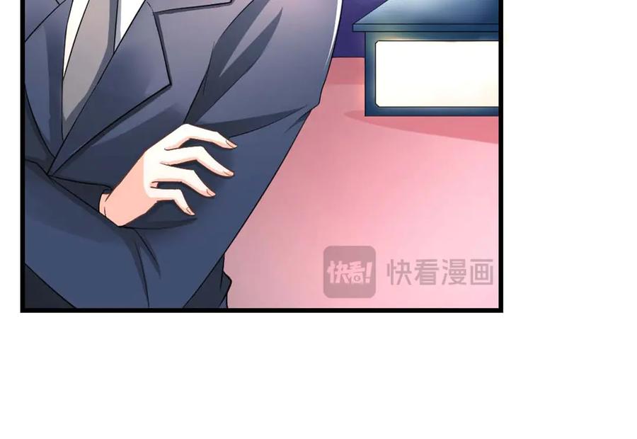《我的少爷有点花》第32话 第15页