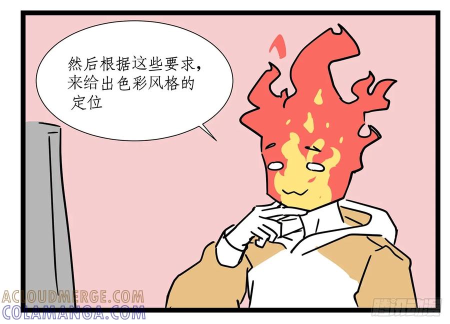 《劝退漫画社》火把老师的威力 第3页
