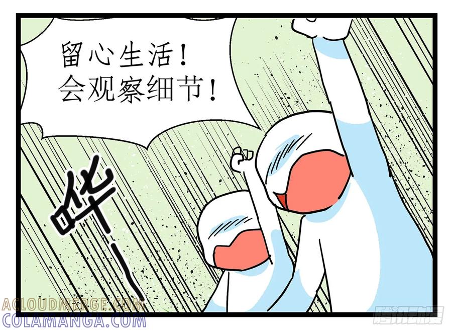 《劝退漫画社》开脑洞 第4页
