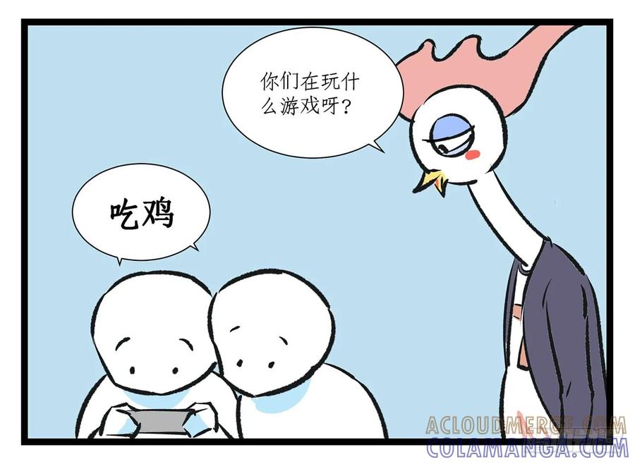 《劝退漫画社》不开心 第3页