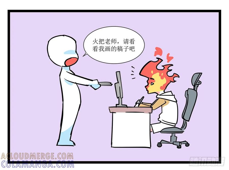 《劝退漫画社》废掉的稿子 第2页
