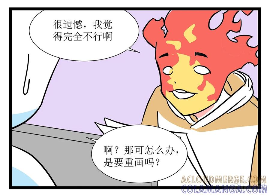 《劝退漫画社》废掉的稿子 第4页