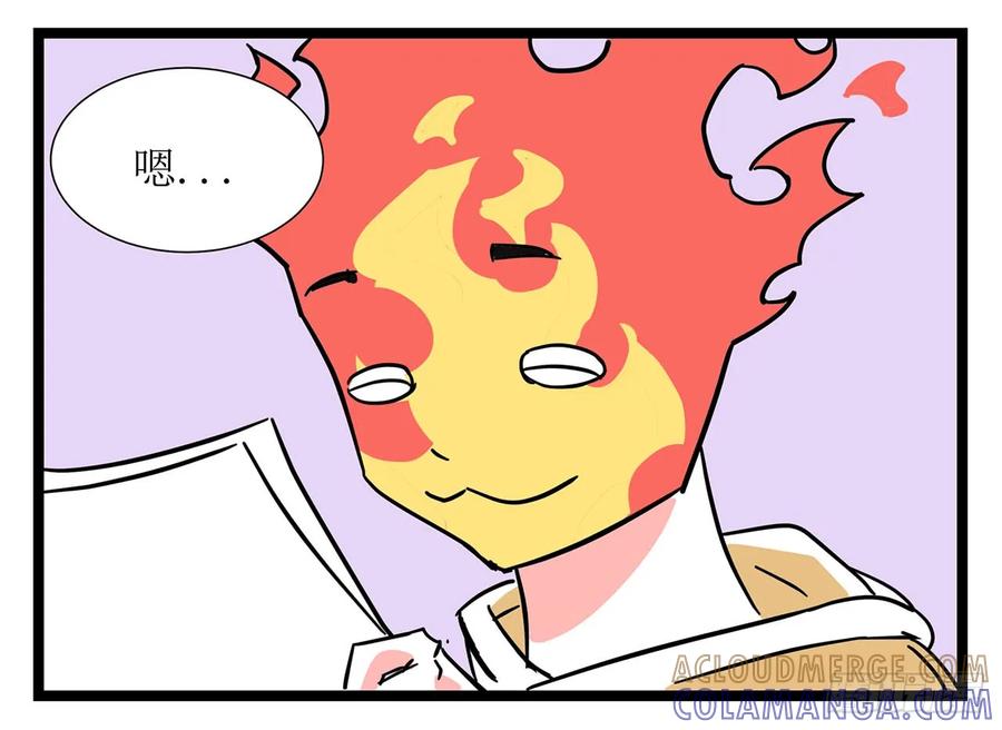 《劝退漫画社》废掉的稿子 第3页