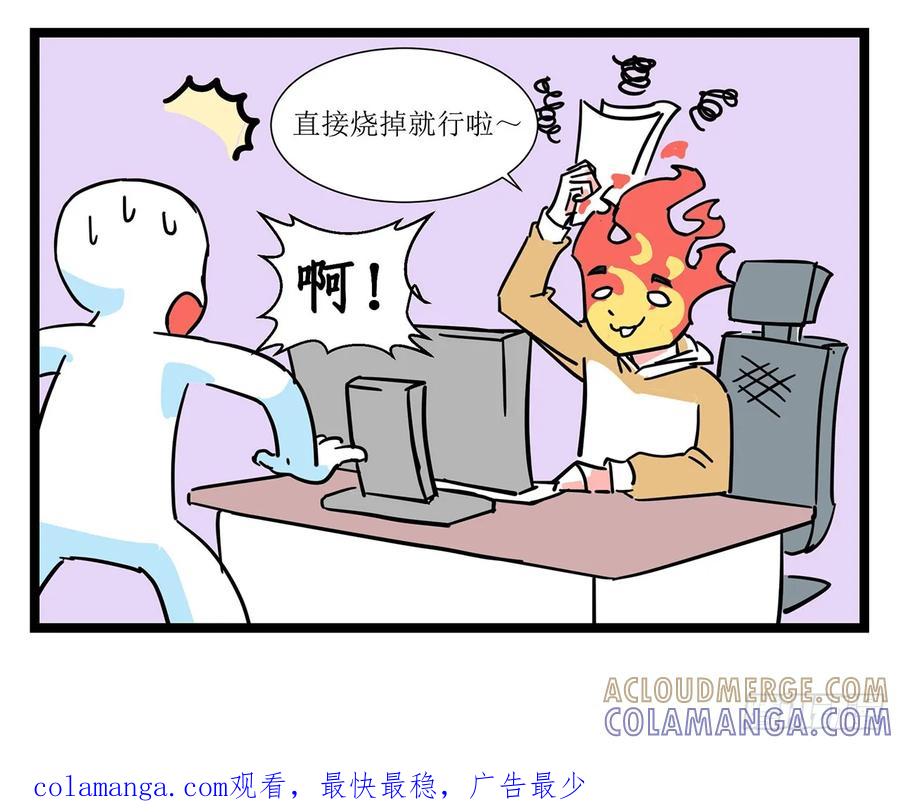 《劝退漫画社》废掉的稿子 第5页