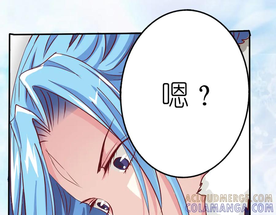 《神兽萌宠》第8话 第37页