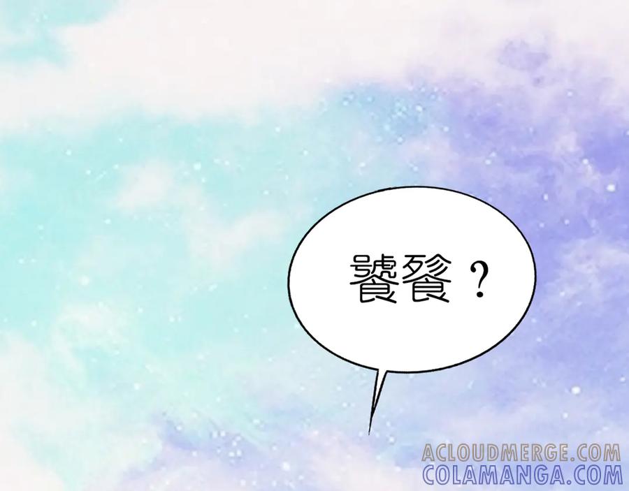 《神兽萌宠》第8话 第7页