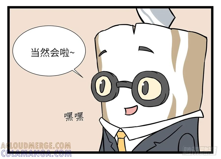《劝退漫画社》cosplay 第3页