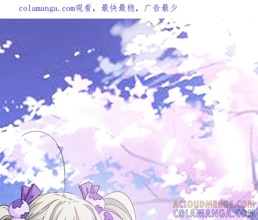 《神兽萌宠》第8话 第1页