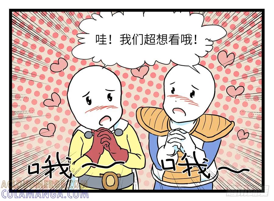 《劝退漫画社》cosplay 第4页