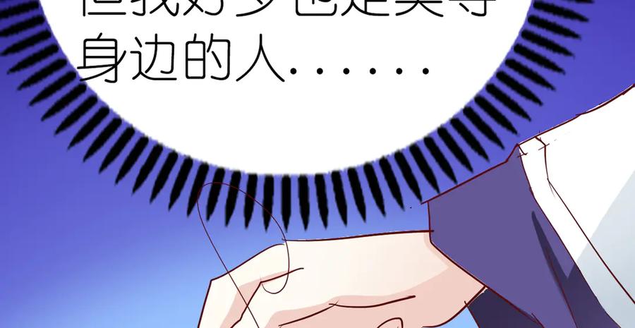 《神兽萌宠》第8话 第33页