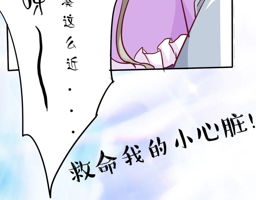 《神兽萌宠》第8话 第39页