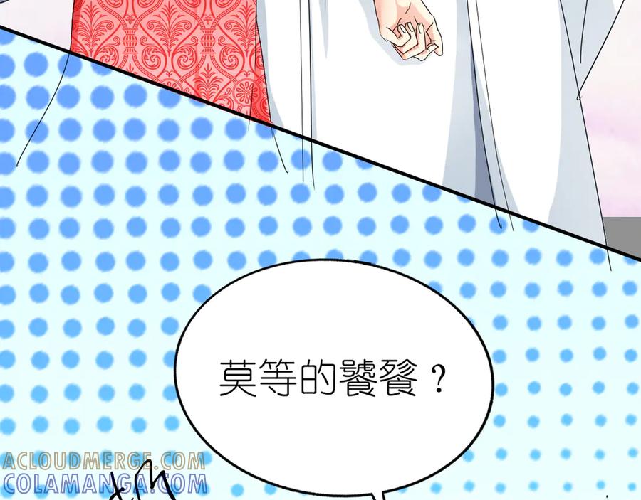 《神兽萌宠》第8话 第10页