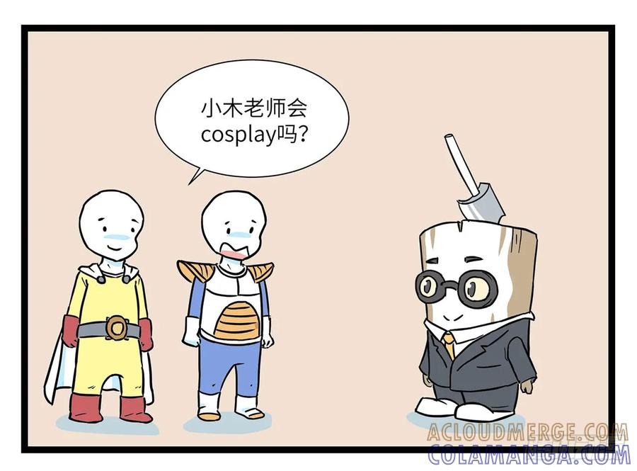 《劝退漫画社》cosplay 第2页