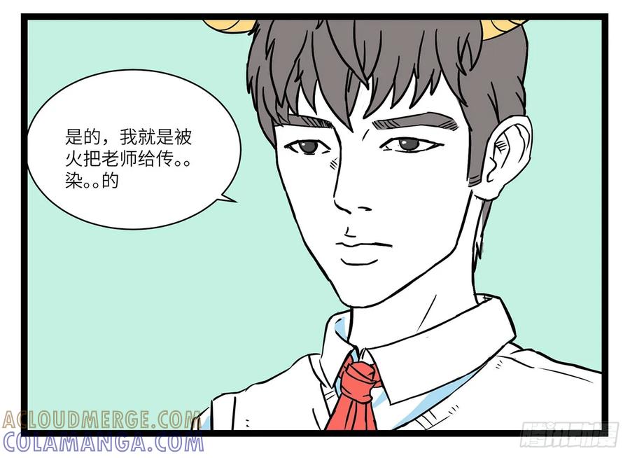 《劝退漫画社》打喷嚏 第4页