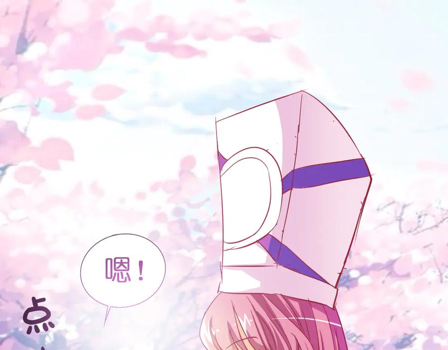 《神兽萌宠》第9话 第12页