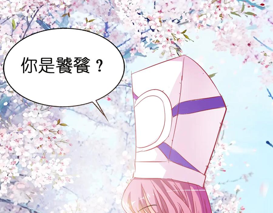 《神兽萌宠》第9话 第5页