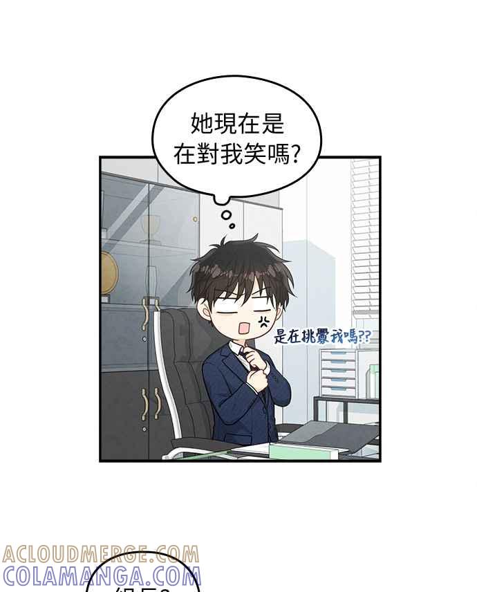 《扑通扑通截稿中》第23话 第46页