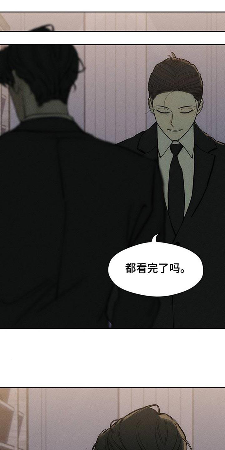 枯萎的花伤心的泪 第128章：争取一点时间 第30页