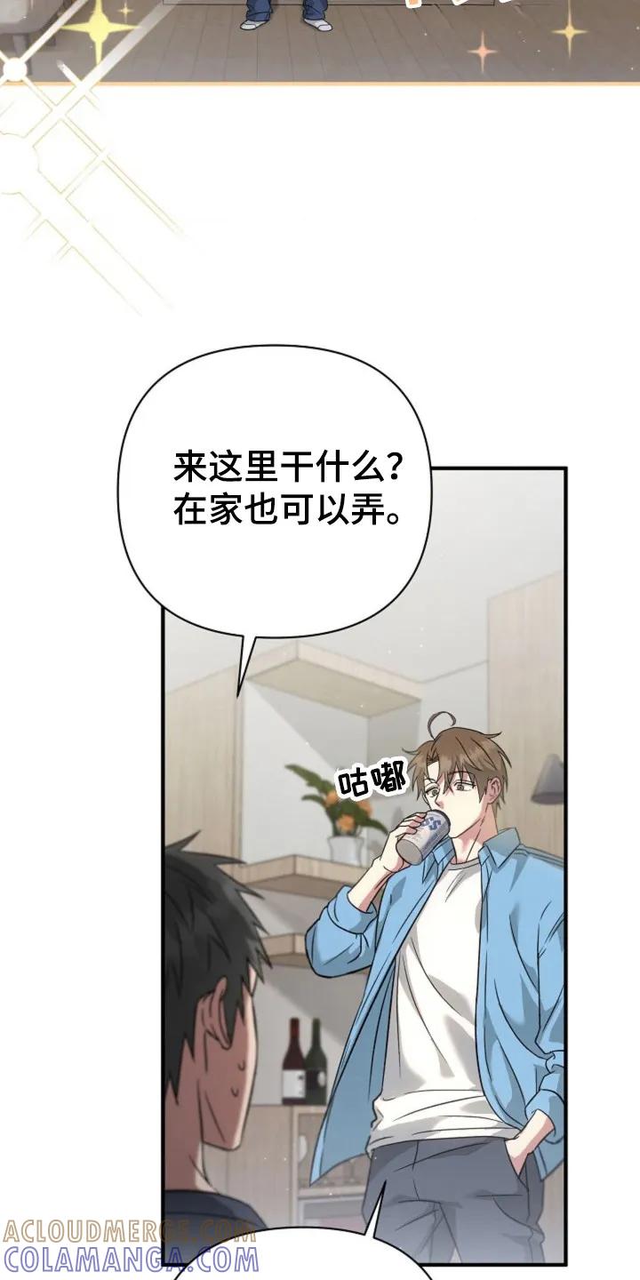 《发小软绵绵》第21章：按摩治疗 第17页