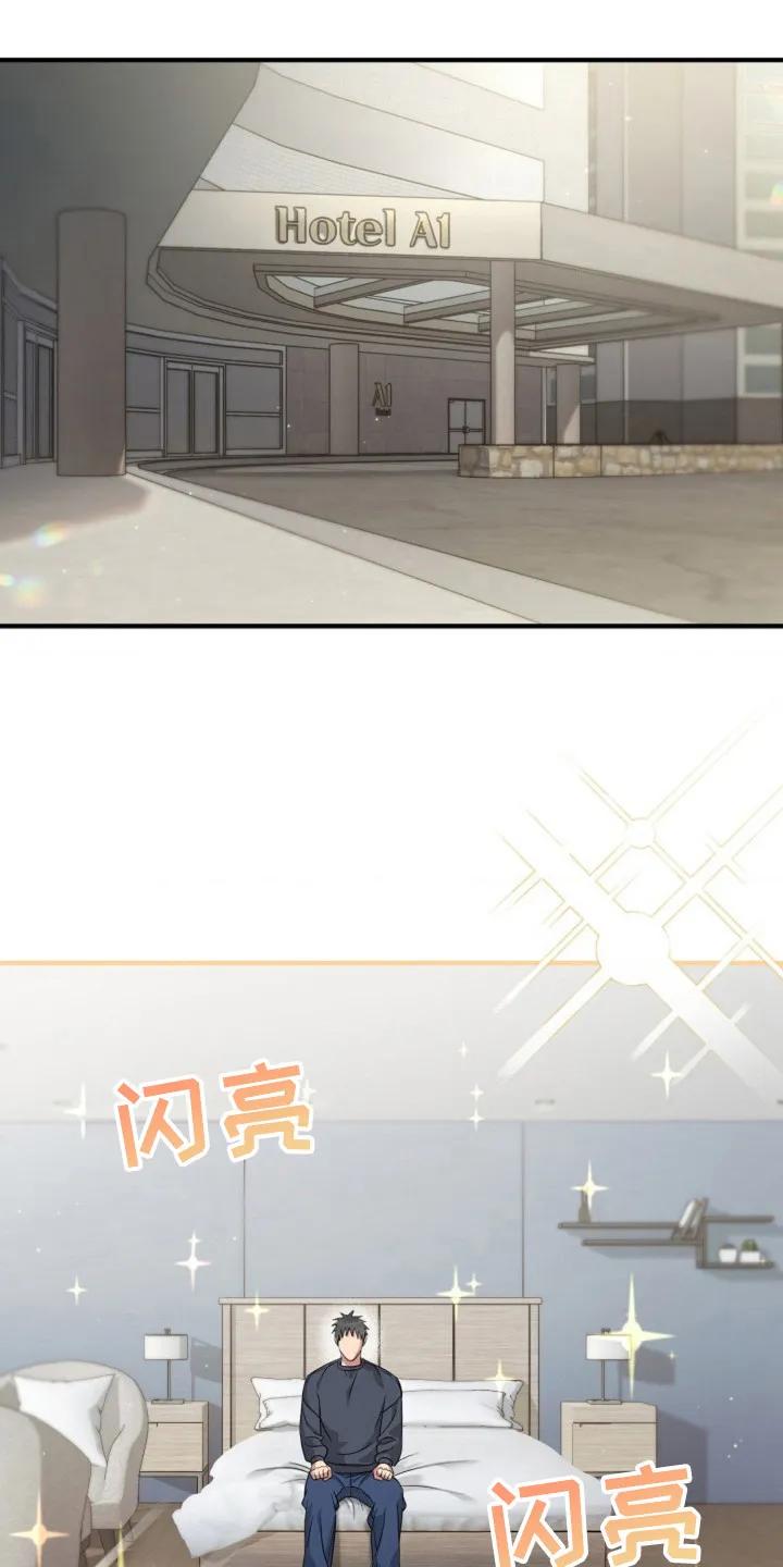 《发小软绵绵》第21章：按摩治疗 第16页